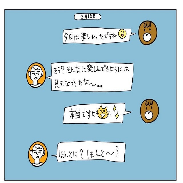 過去になんかあった 疑い男からの疲れるlineとは 男性から来た やだなぁ と思うlineのやりとり Vol 4 モデルプレス