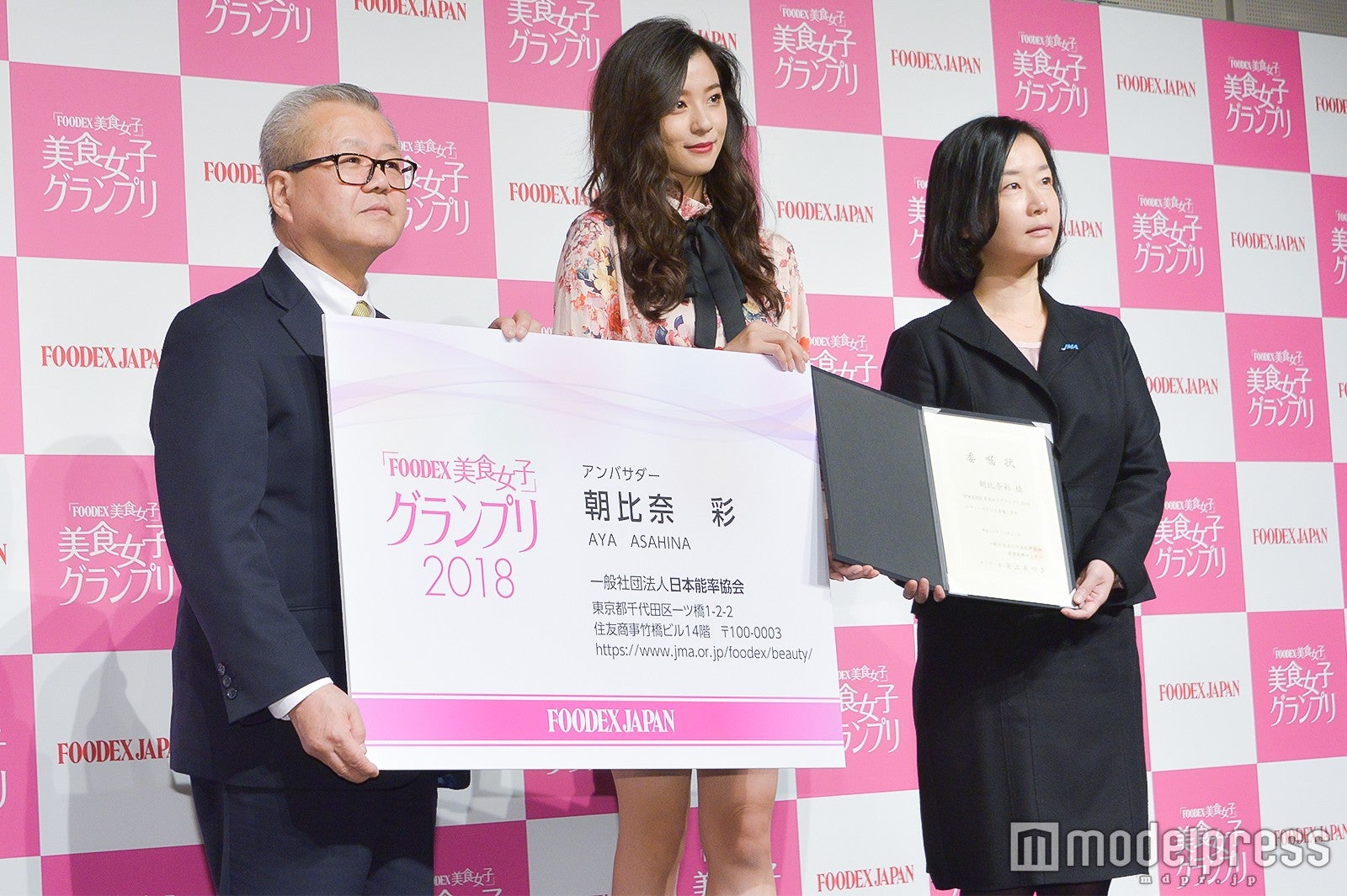 朝比奈彩（中央） （C）モデルプレス