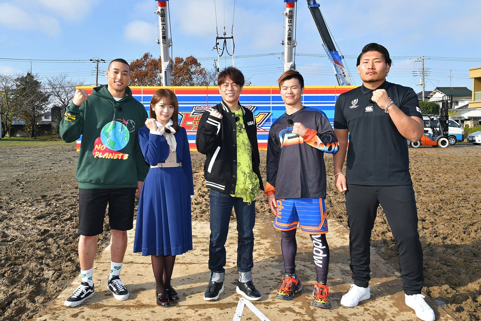 「ビッグ☆プレイ」より（C）読売テレビ