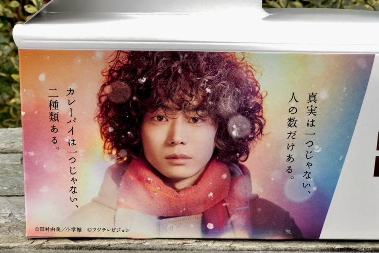 ミスド ミステリと言う勿れ