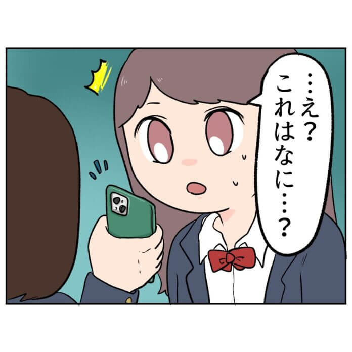 モカちゃん……一体どういうつもりなの！？