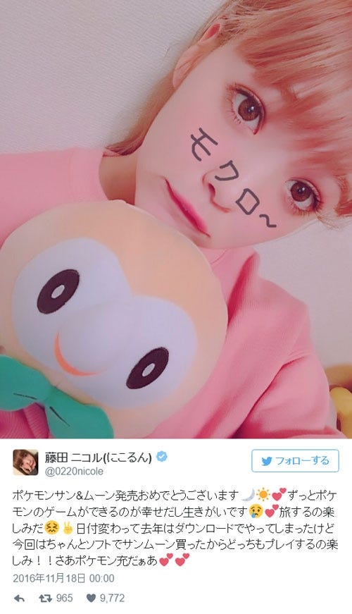 『ポケットモンスター サン・ムーン』に期待/藤田ニコルTwitterより