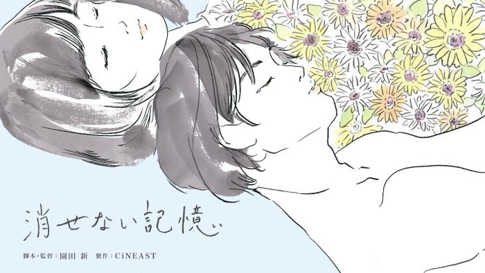 「消せない記憶」(提供写真)