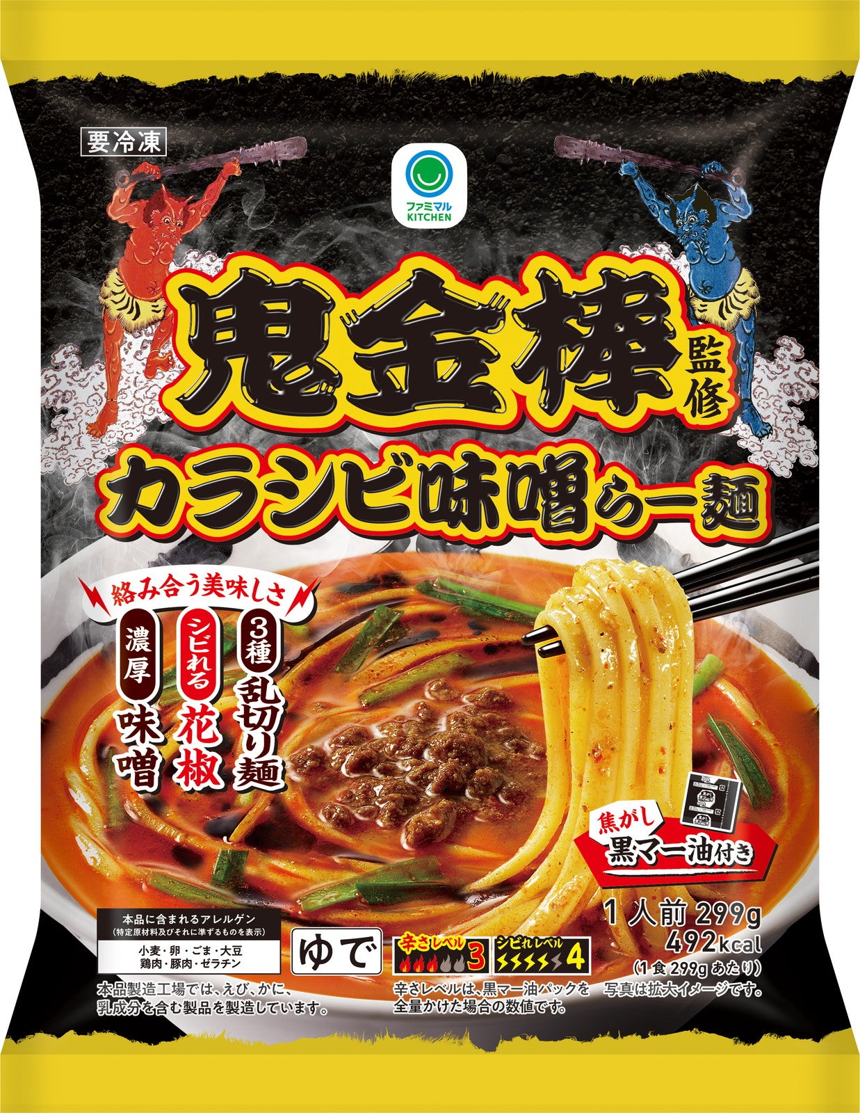 鬼金棒監修カラシビ味噌らー麺／提供画像