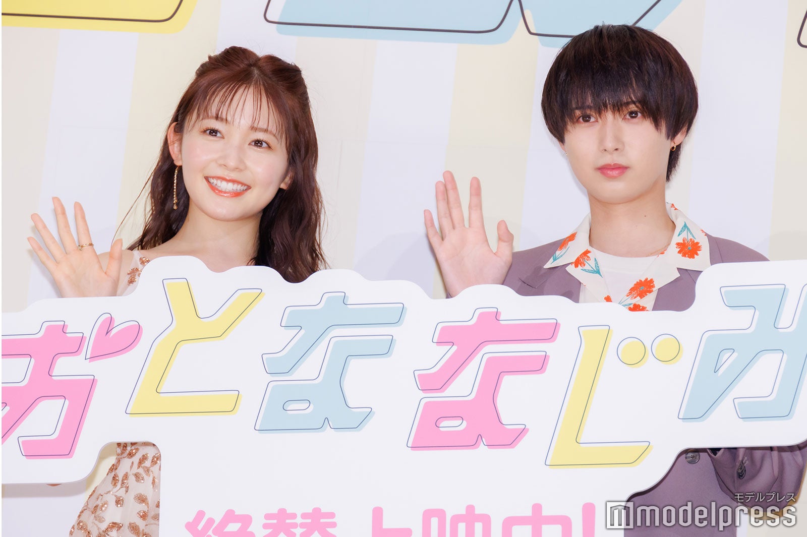 HiHi Jets井上瑞稀、久間田琳加との会話中に寝ていた「大変な失礼を」舞台挨拶で弁解＜おとななじみ＞