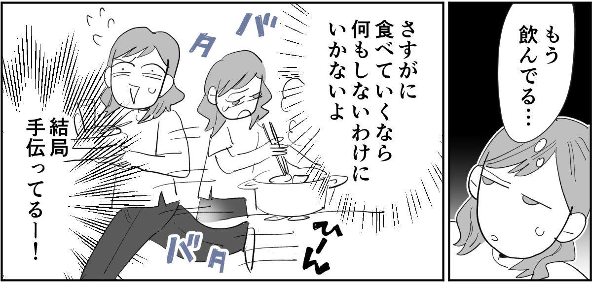 【全6話】敷地内別居のわが家。義兄が同僚とその娘たちを連れて帰省するらしいです2-2-2