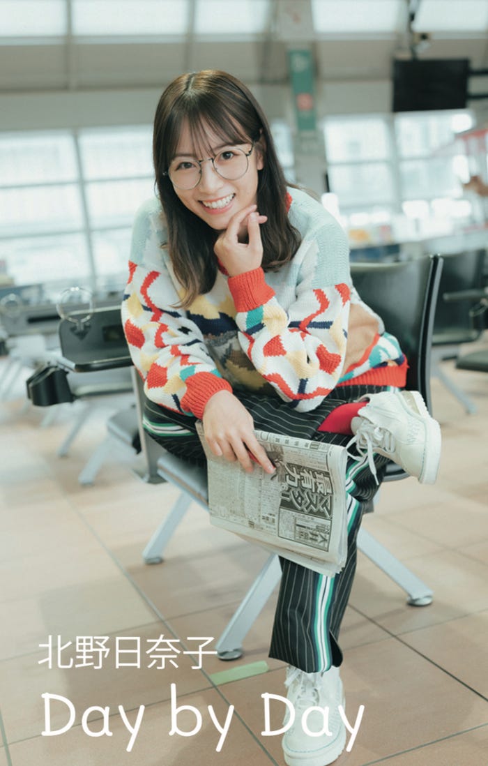 北野日奈子「Day by Day」TYPE.B (提供写真)
