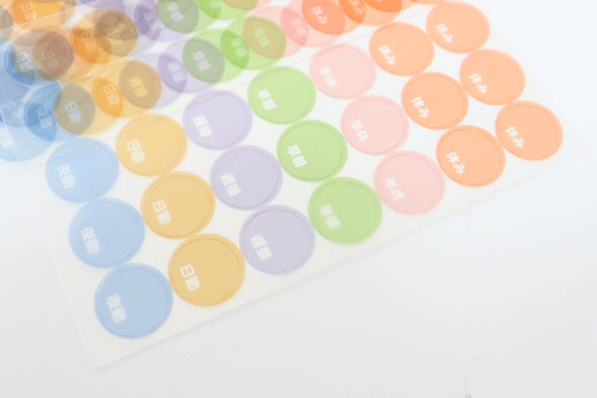 ポイントシール