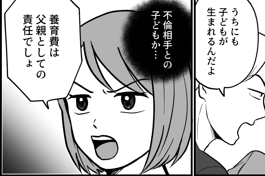＜義母、老後資金がナイ！？＞帰ってこなくなった夫…興信所の調査で不倫が発覚⇒離婚【第1話まんが】