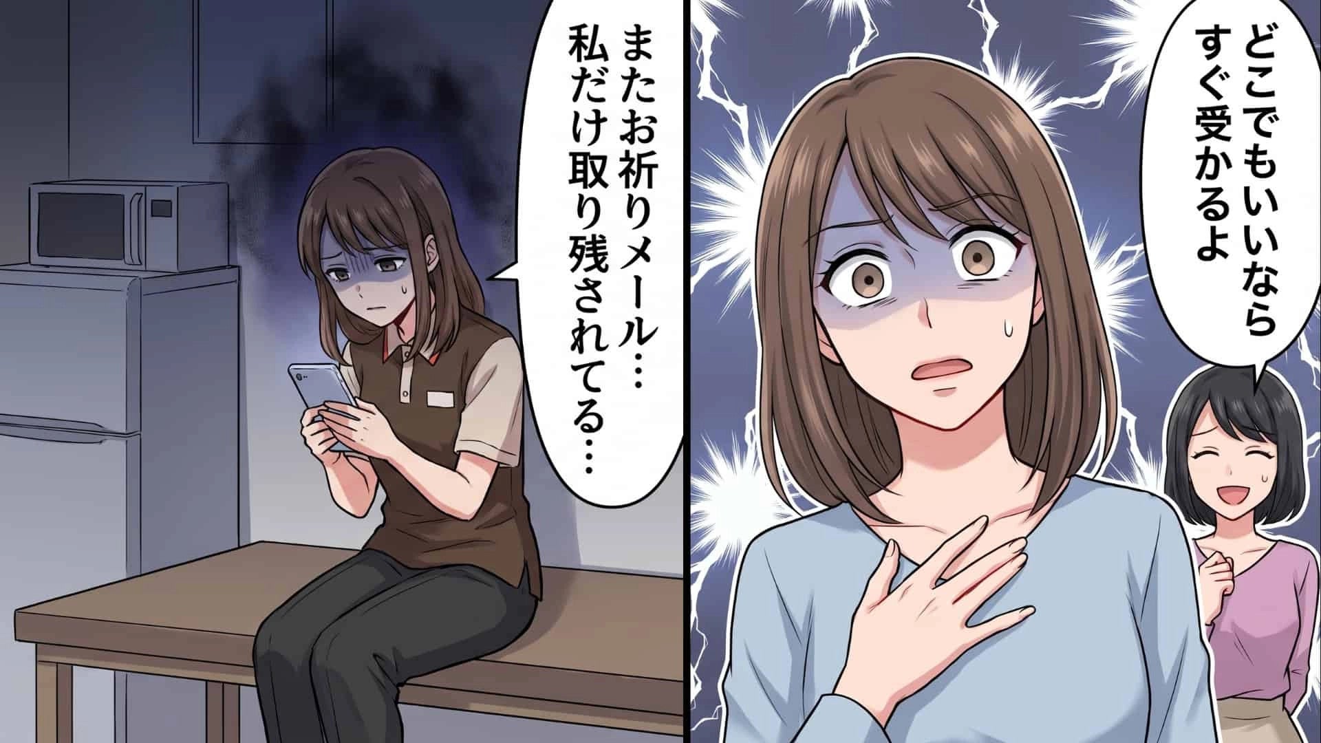 【就活マウント】「どこでもいいならすぐ受かるよ」お祈りメール続きの私に、やさしい言葉をかけてくれた友人。しかし、彼女の口から飛び出した【衝撃的な発言】に心をえぐられて…！？