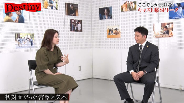 宮澤エマ、矢本悠馬(C)テレビ朝日