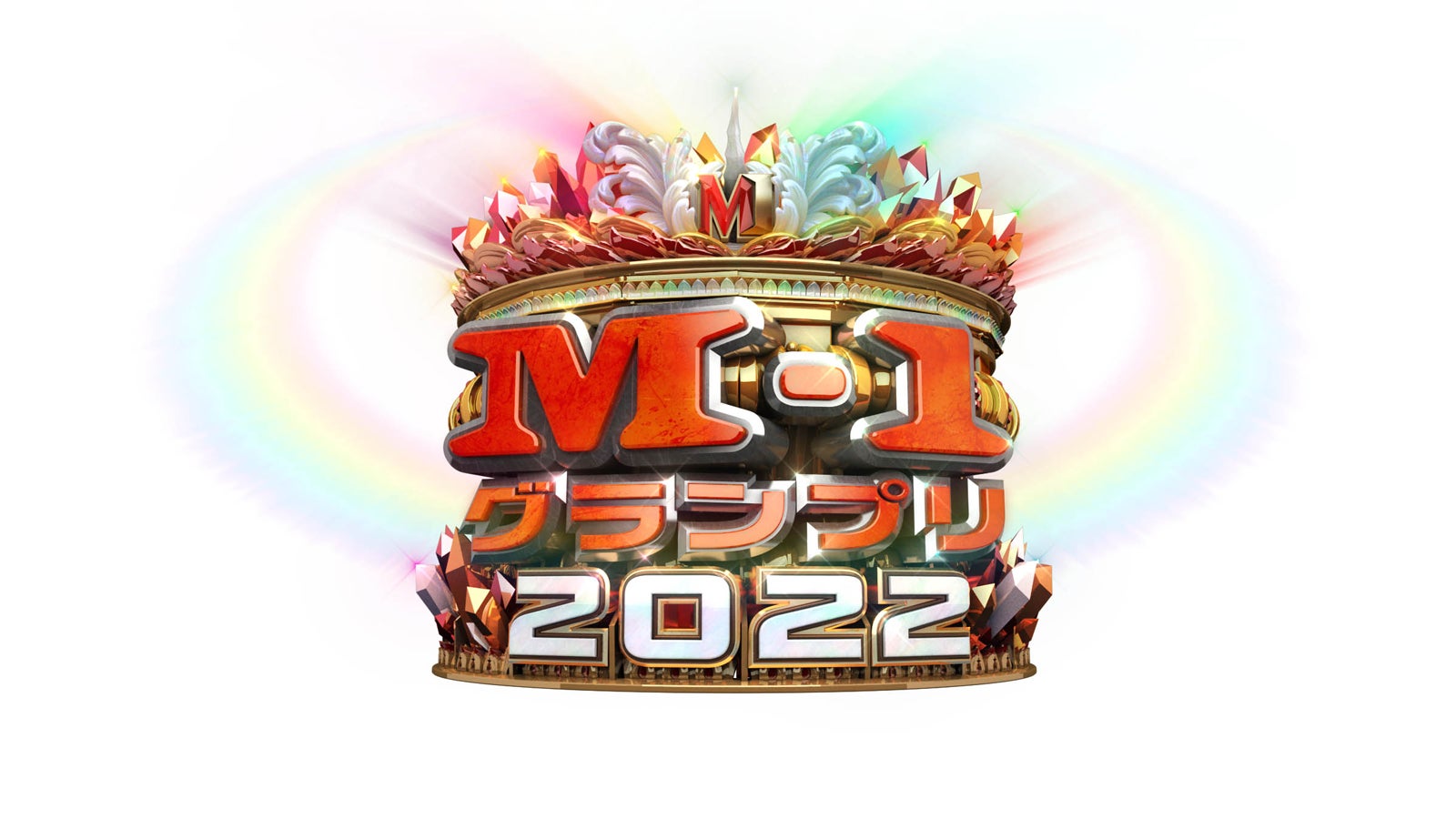 「M-1グランプリ2022」ロゴ（C）M-1グランプリ事務局