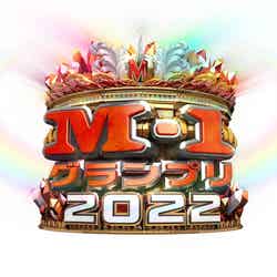 「M-1グランプリ2022」ロゴ（C）M-1グランプリ事務局