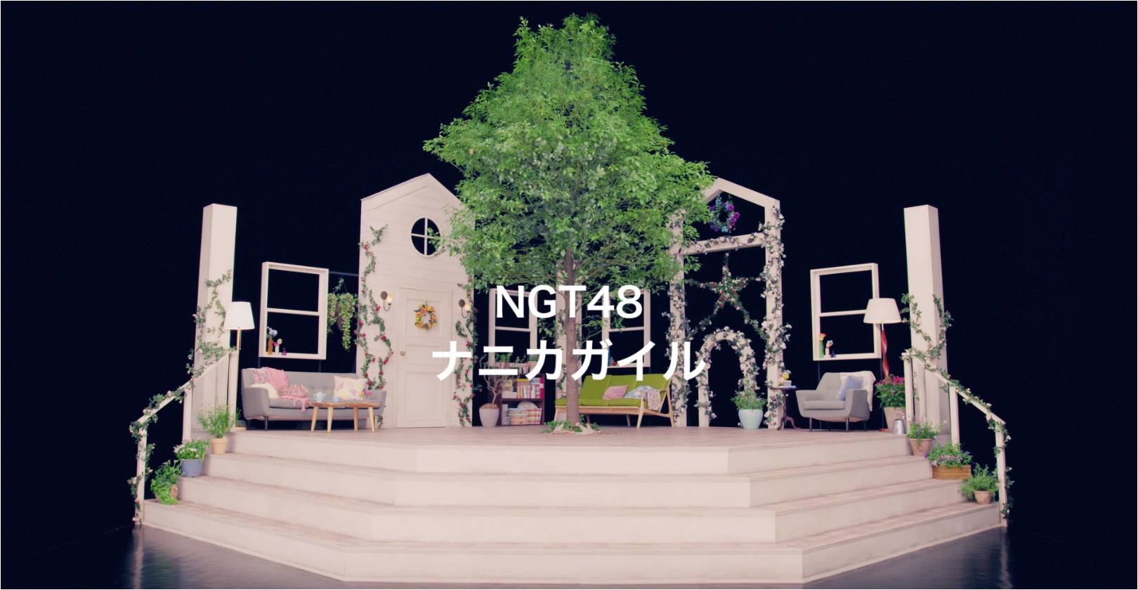 NGT48「ナニカガイル」MVより（提供写真）