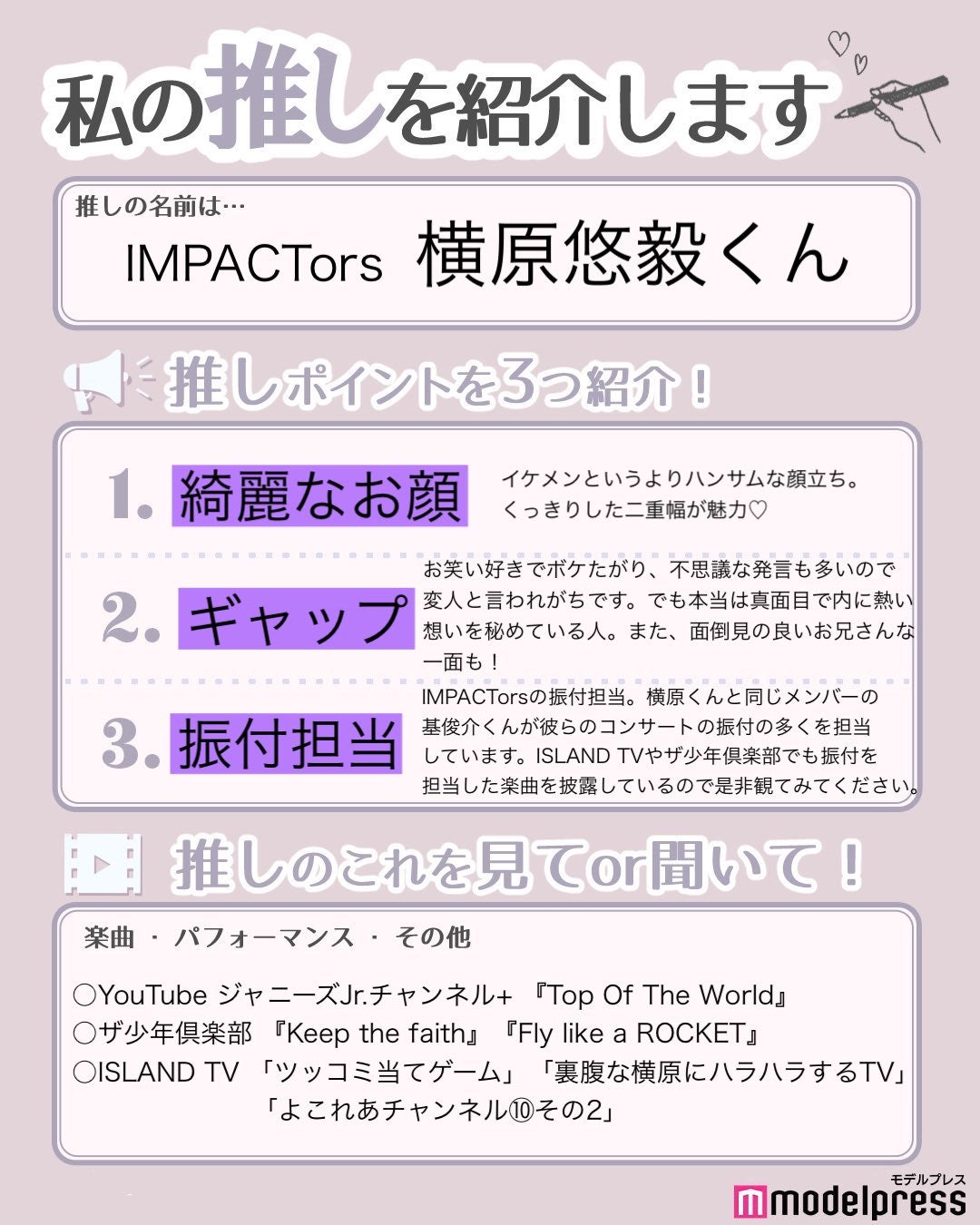 読者の投稿（C）モデルプレス