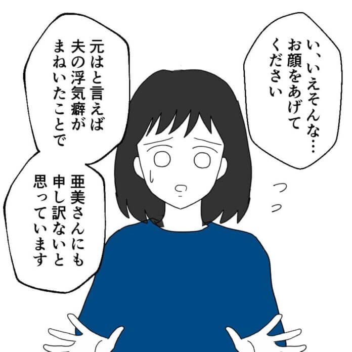 ご迷惑をおかけしました。