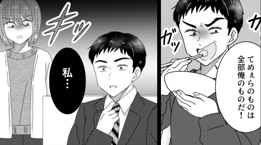 生活費3万円しか渡さず…妻子を飢えさせる夫！？しかしある日⇒背後から告げられた【妻の言葉】に…夫は愕然！？