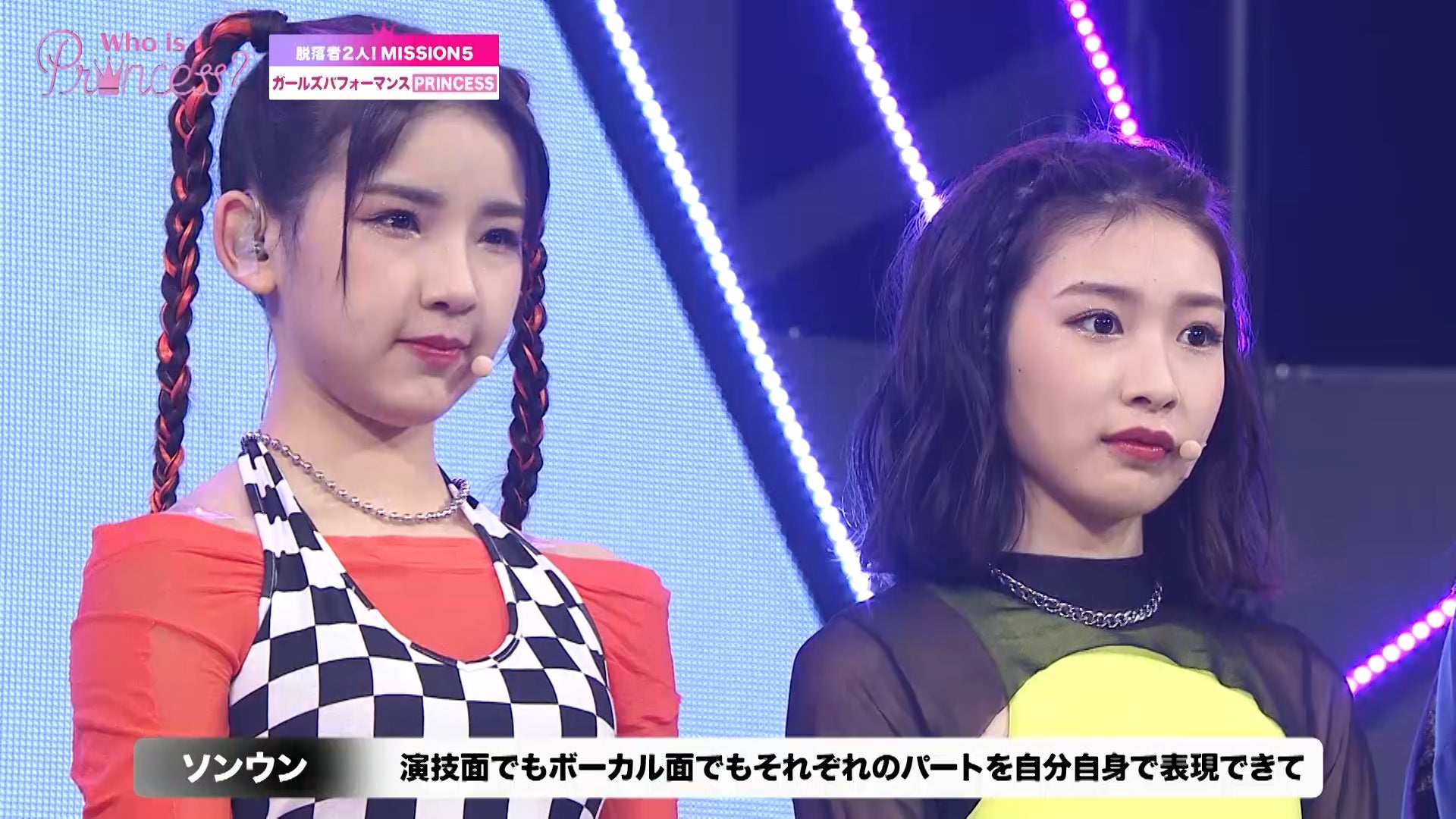 「Who is Princess？」Ep-12より（C）WIP Project