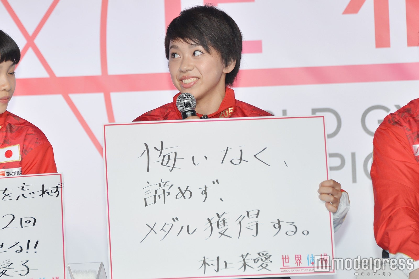 村上茉愛 （C）モデルプレス