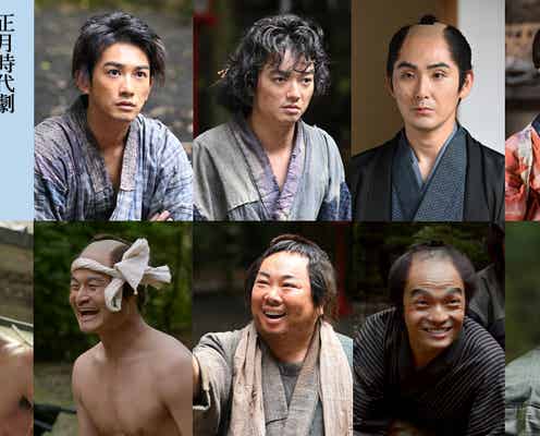 染谷将太・町田啓太・松田龍平「いちげき」伊藤沙莉ら新たな出演者&キャラクタービジュアル解禁
