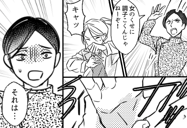 業務中にゲーム！？注意した客へ暴言を吐くホテルスタッフ。しかし次の瞬間⇒【スッ】救世主が見せたモノに「それは…」