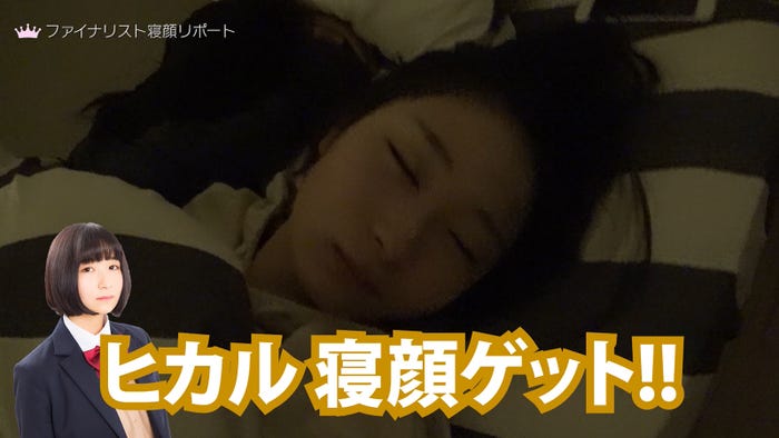 ヒカル/「女子高生ミスコンFINALIST~ハレトキドキJK~」より(提供画像)