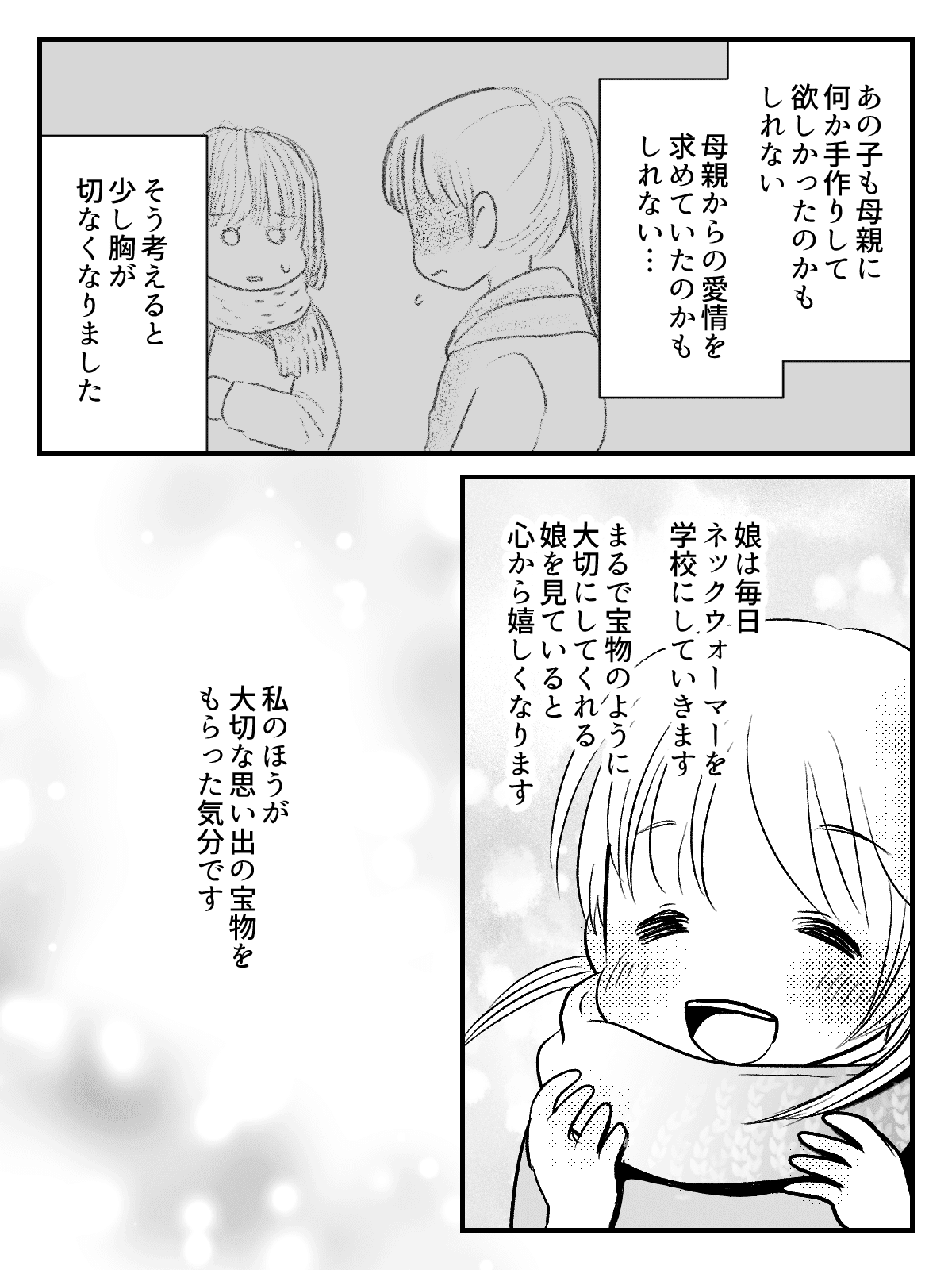 編み物_出力_006