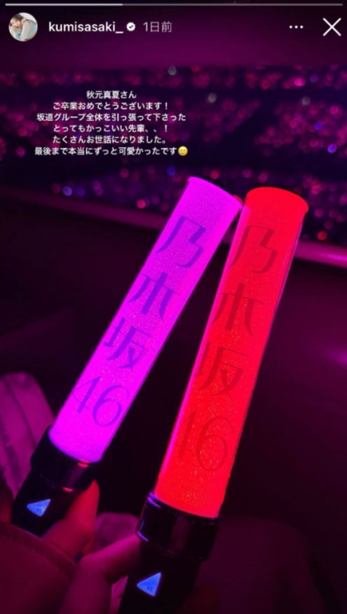 佐々木久美Instagramより