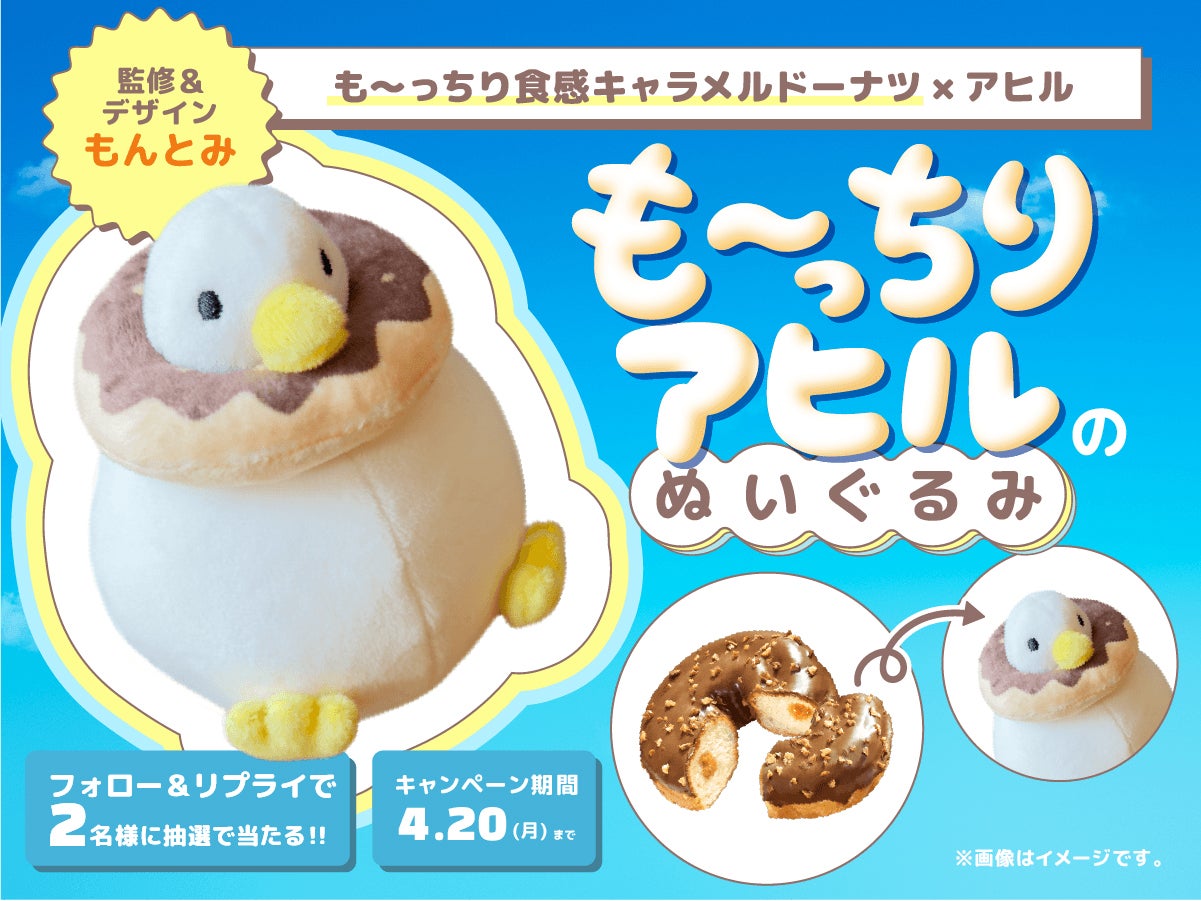 「ファミマでも～ちあわせ」Xキャンペーン　実施期間：2026年4月14日（火）10:00～4月20日（月）（提供写真）