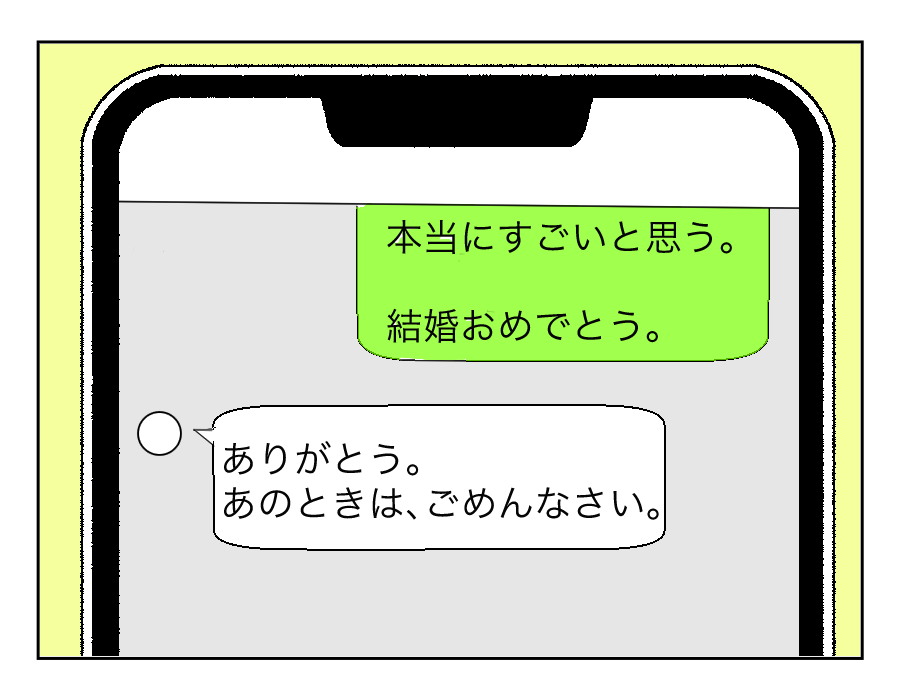 奨学金のことで姉が粘着してくる17-1