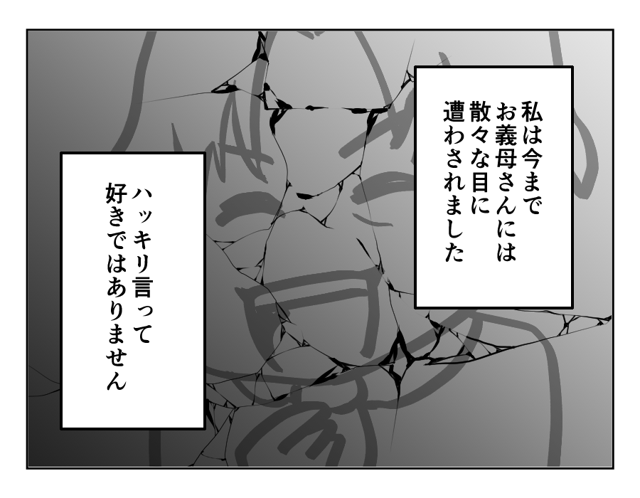 裏切った嫁_036