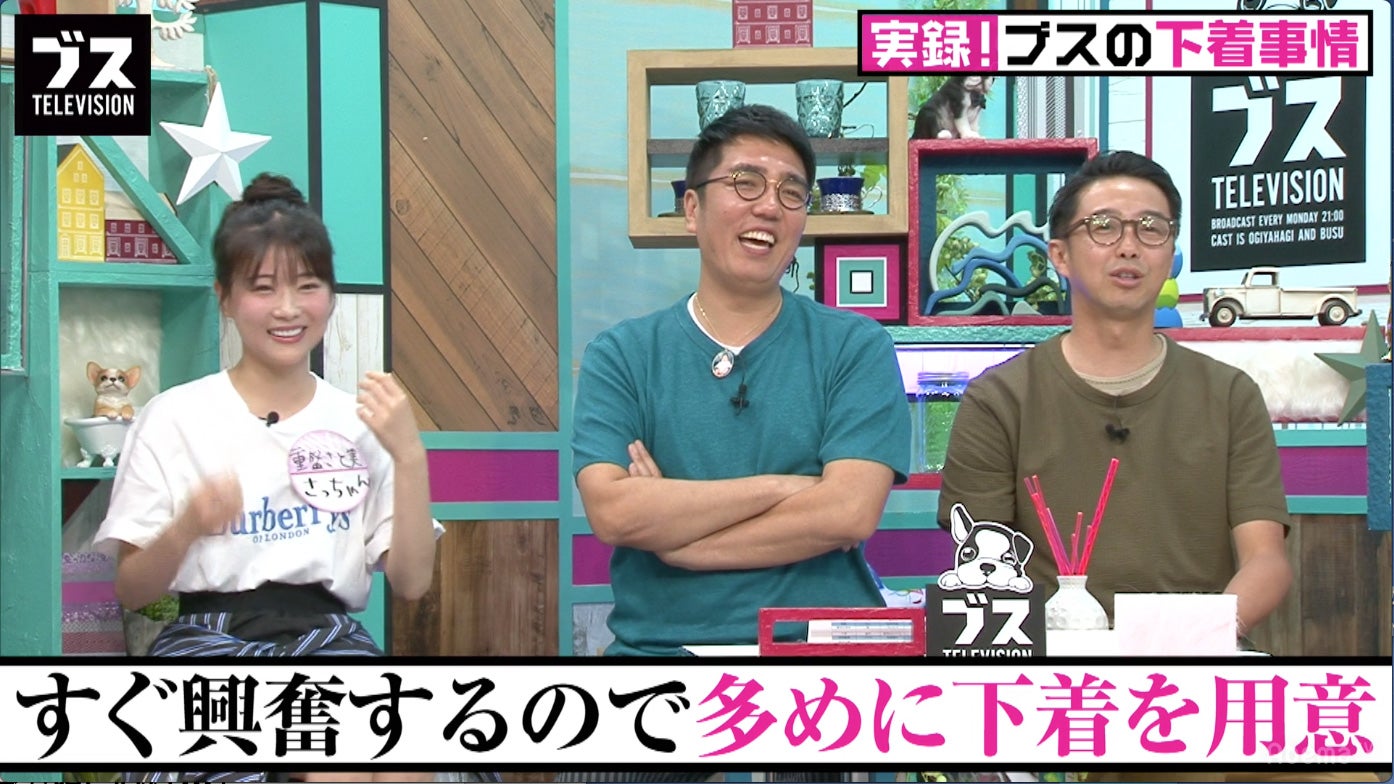 重盛さと美『おぎやはぎの「ブス」テレビ』より（C）AbemaTV