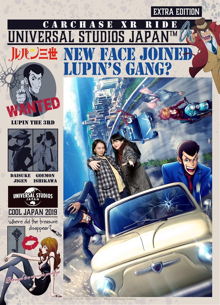 「ルパン三世」のアトラクションが登場 （写真提供：MBS）