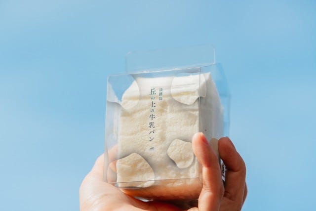 “ふわっぷるん”の「新食感パン」のお店が淡路島にオープン