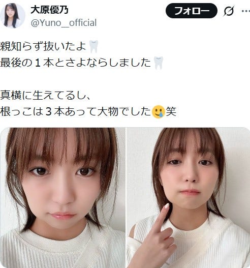 大原優乃X(旧Twitter)より