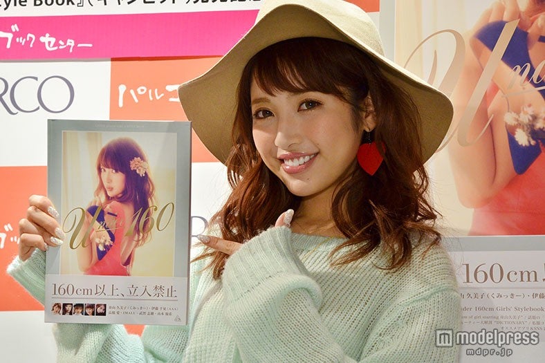 くみっきー、恋人との破局を告白　新しい恋に意欲