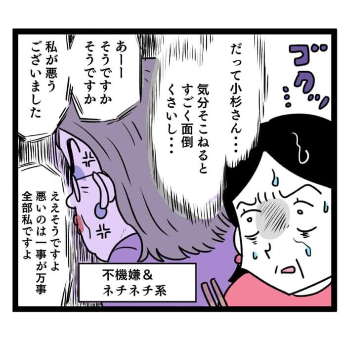 第29話