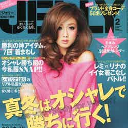 「“モテ女”から学ぶデート必勝法！！」が掲載された「JELLY」2月号（ぶんか社、2012年12月17日発売）表紙：宮城舞