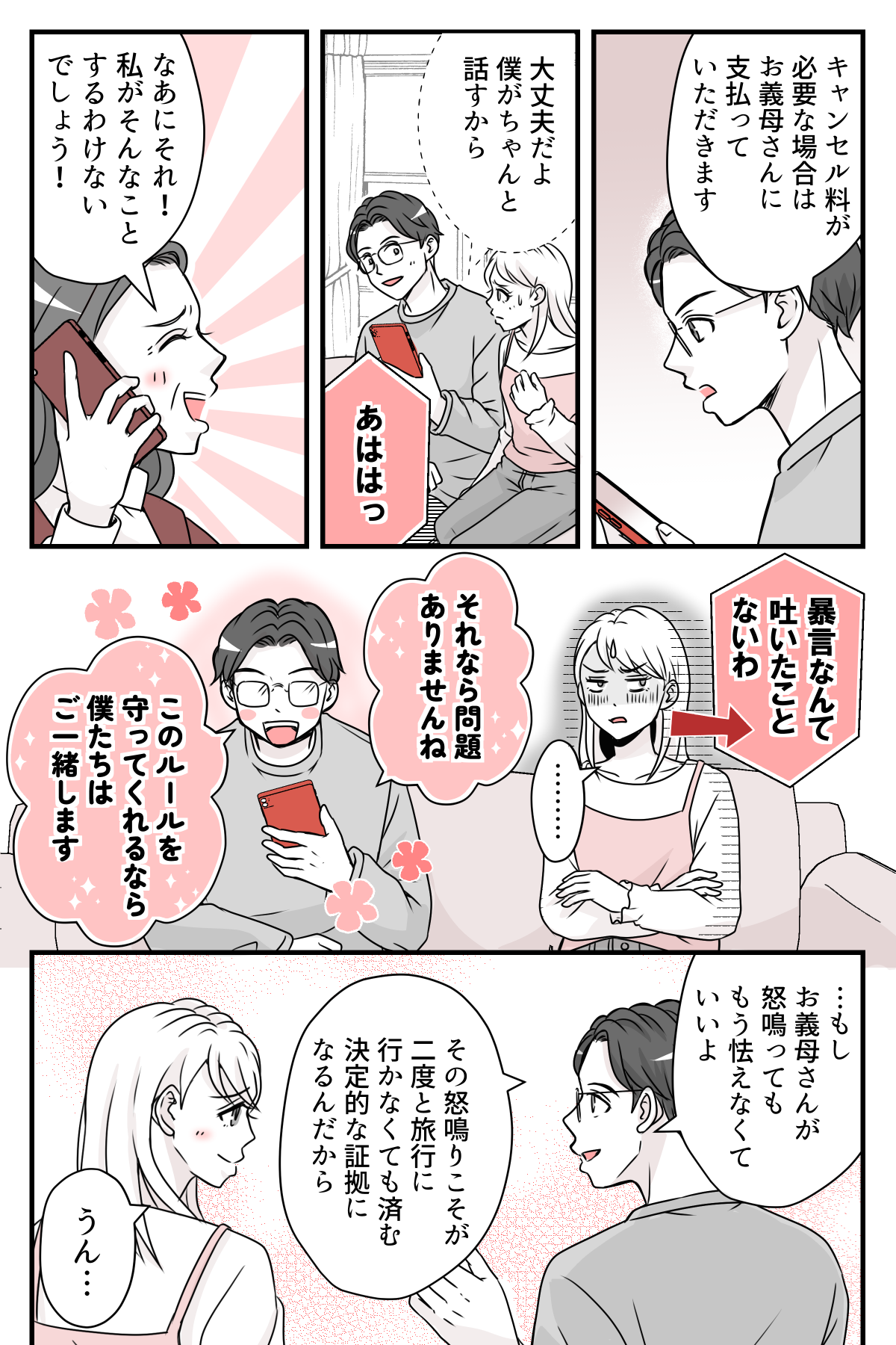 ryokouniikoutosasou_2_4