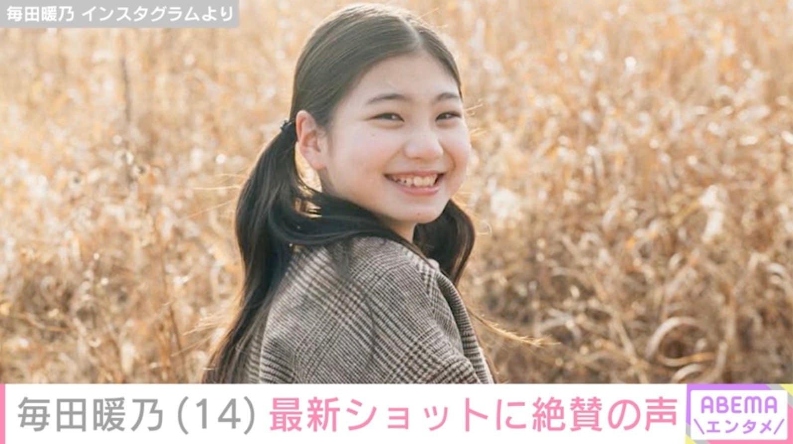 『妻、小学生になる。』石田ゆり子の“生まれ変わり”演じた元子役・毎田暖乃（14）、最新ショットに反響「キレイになったね」「ステキなレディー」