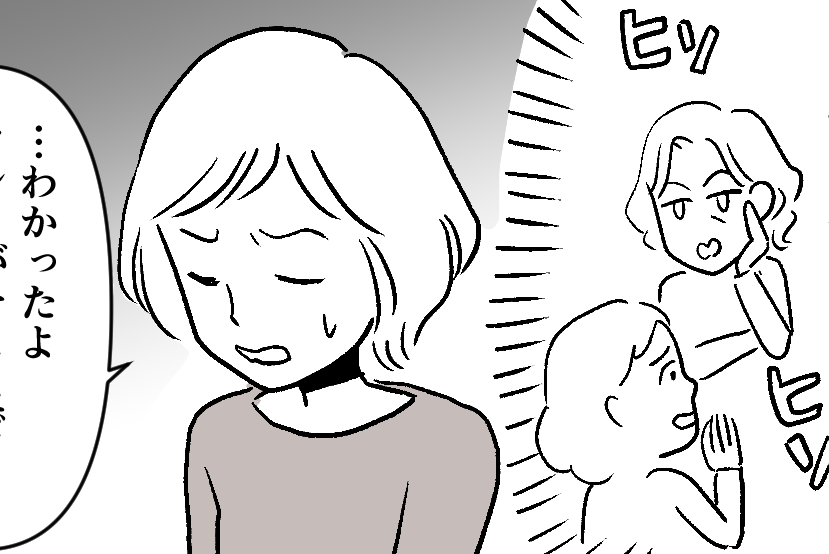 ＜ご近所さんは敵？味方？＞夫に愚痴るも「挨拶しておくべきだった」菓子を手に謝罪へ【第2話まんが】