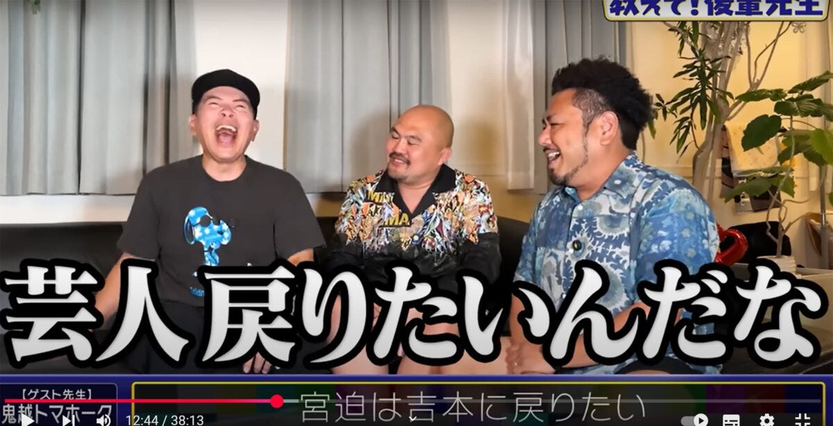 宮迫博之Youtube