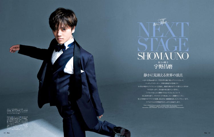 宇野昌磨 凛々しいタキシードで女性誌初表紙 魅力に迫る モデルプレス 宇野昌磨 凛々しいタキシードで女性誌初表紙 魅力に迫る モデルプレス