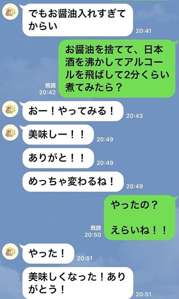 松居直美 24歳息子とのlineを公開 良い息子 素敵です の声 モデルプレス