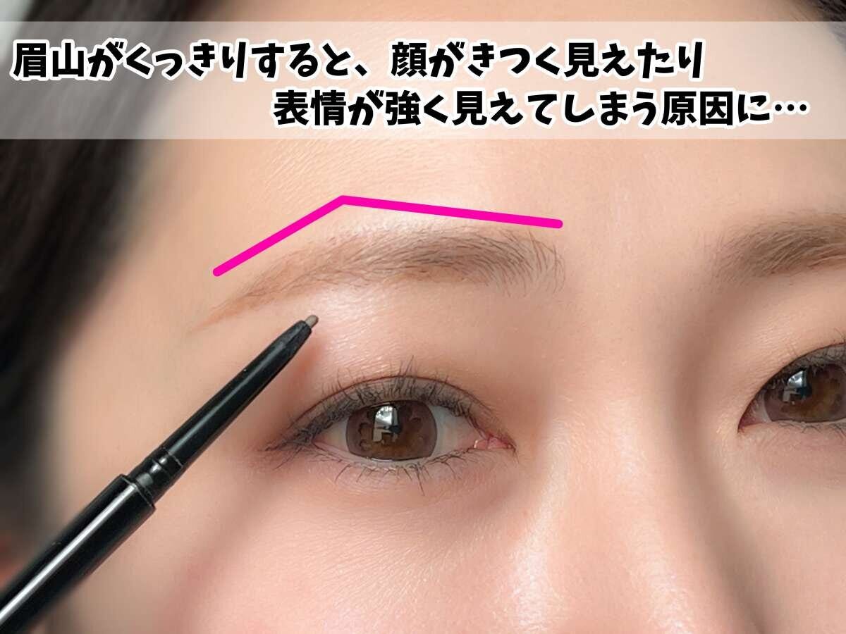 眉山がくっきりしすぎていると、顔がきつく見える