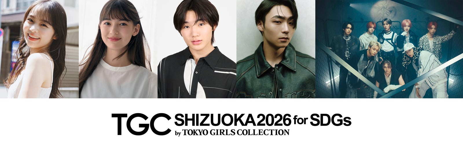 寺田心「TGCしずおか」初出演決定 MAZZELがメインアーティストに