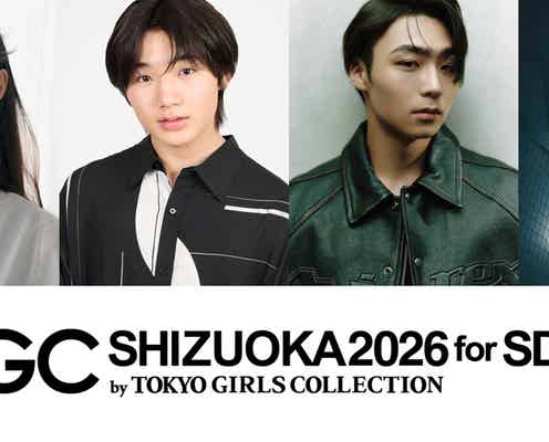 寺田心「TGCしずおか」初出演決定 MAZZELがメインアーティストに