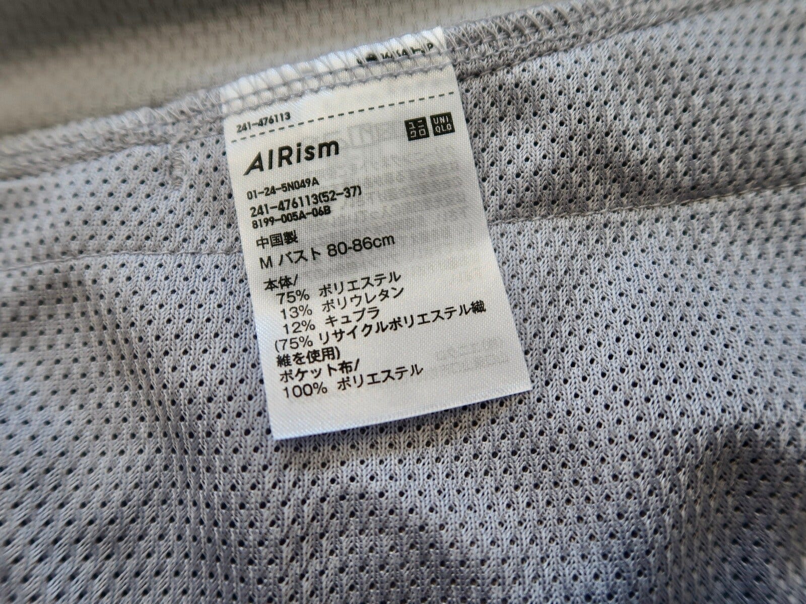 ベタベタしやすい夏も快適に過ごせる「エアリズム」生地を使用