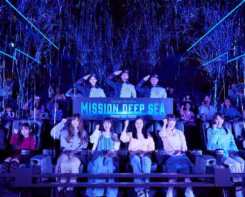 ハウステンボス、新アトラクション「ミッション・ディープシー Xsenseライド」公開 暗い深海でのミッション×スリルに息を呑む