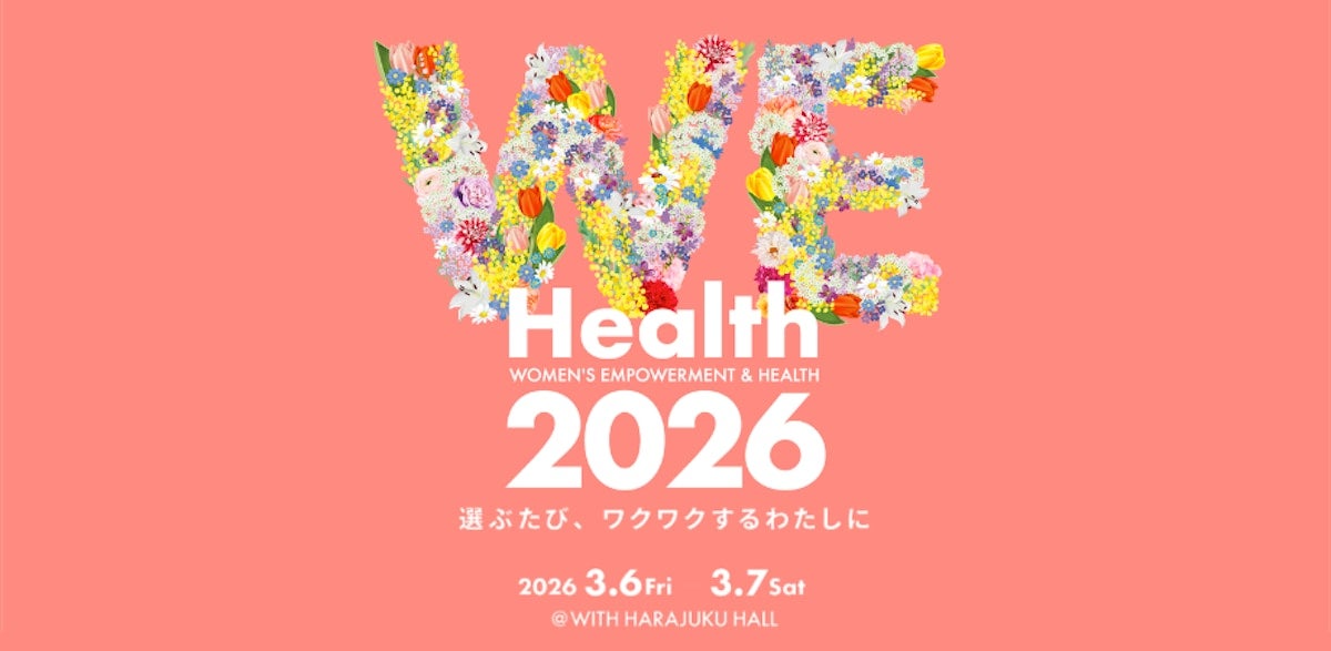 カラダもココロもキャリアも、自分らしく楽しむフェス“WEHealth2026”開催